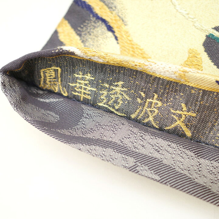 楽天市場】【新古品】 袋帯 未使用 フォーマル 京都 西陣 正絹 金糸 銀 