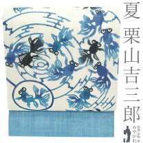 楽天市場】夏 名古屋帯 金魚の通販