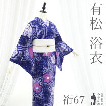 楽天市場】有松絞り 中古の通販