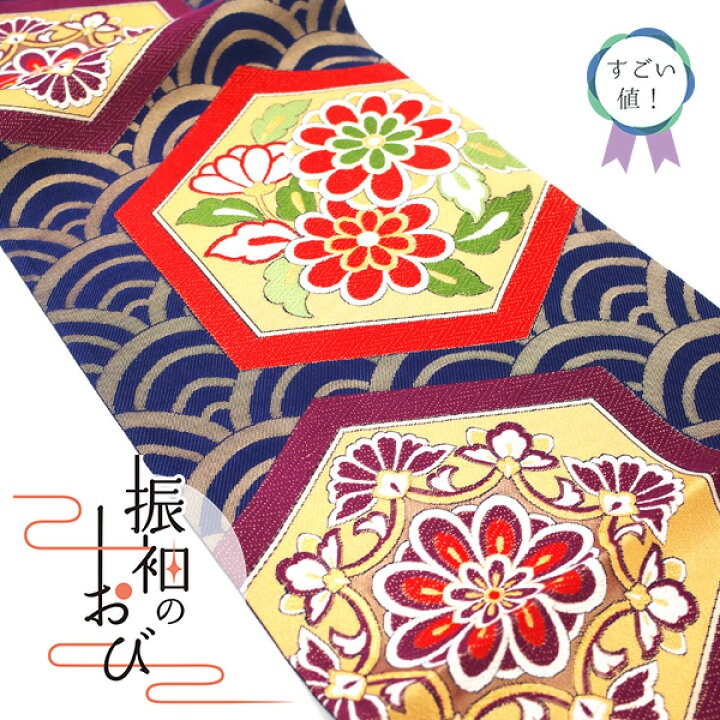 楽天市場】【中古】 すごい値！ 袋帯 リサイクル 振袖用 上質 京都 