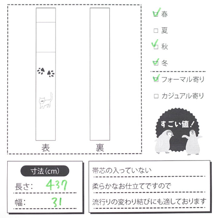 楽天市場】【中古】 すごい値！ 袋帯 リサイクル 振袖用 上質 京都  