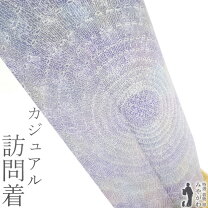 楽天市場】訪問着 裄67の通販 