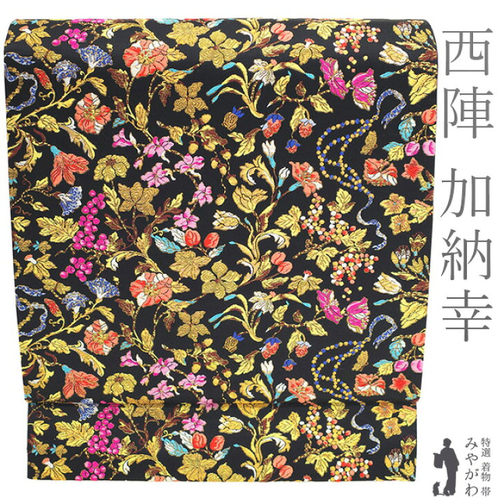 楽天市場】【新古品】 袋帯 未使用 正絹 京都 西陣 加納幸 金糸 レア柄 