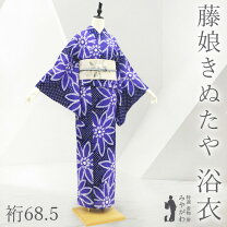 楽天市場】藤 娘 きぬ た や 着物の通販