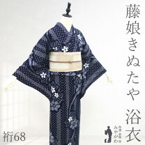 楽天市場】絞り浴衣 藤娘きぬたやの通販
