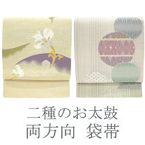 楽天市場】ほていや（帯｜和服）：レディースファッションの通販