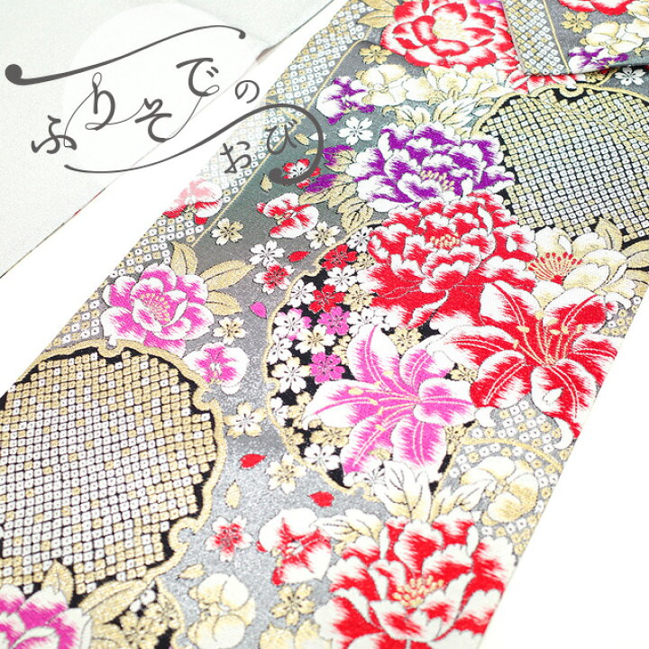 楽天市場】【新品】 振袖用 袋帯 フォーマル 着物 成人式 結婚式 振袖 