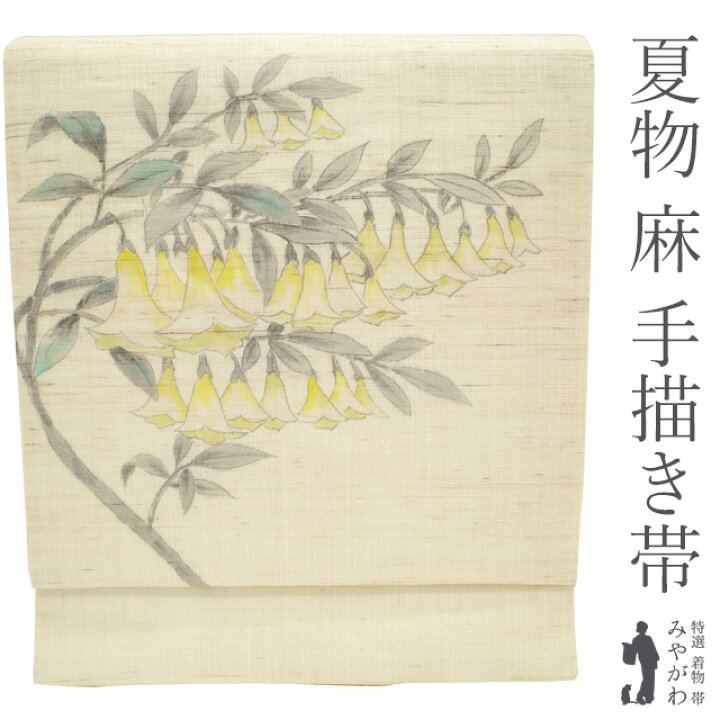 楽天市場】【中古品】 夏物 名古屋帯 九寸 麻 手描き 生成り色 