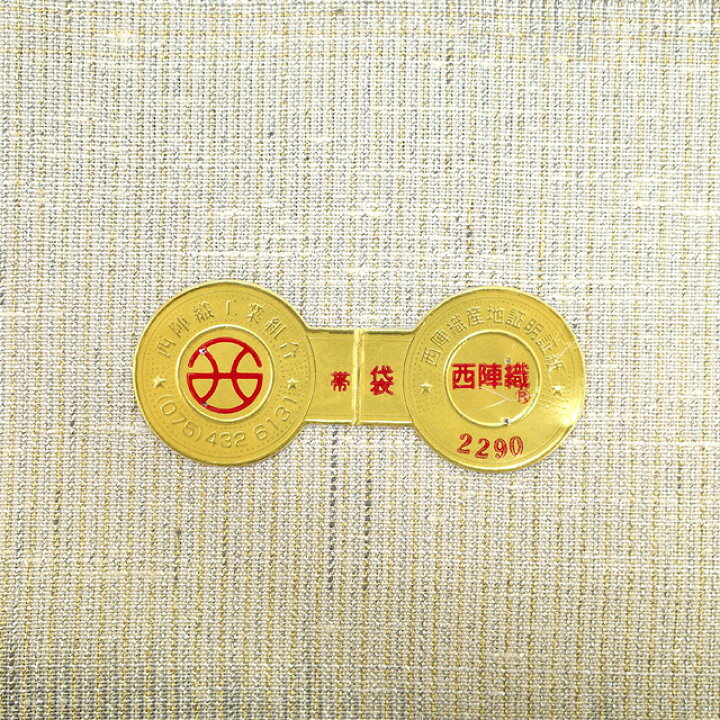 楽天市場】【新古品】 袋帯 京都 西陣 河瀬満織物 4種のお太鼓柄 