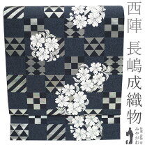 楽天市場】長嶋成織物の通販