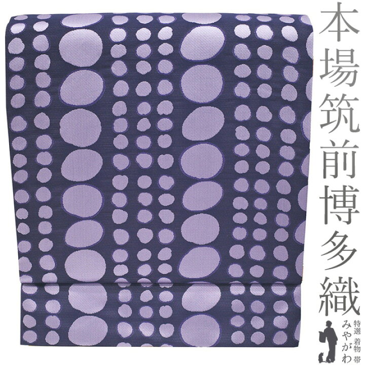 楽天市場】【新品】 名古屋帯 未使用 正絹 本場筑前博多織 全通 九寸 