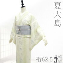 楽天市場】ライムグリーン（和服｜レディースファッション）の通販