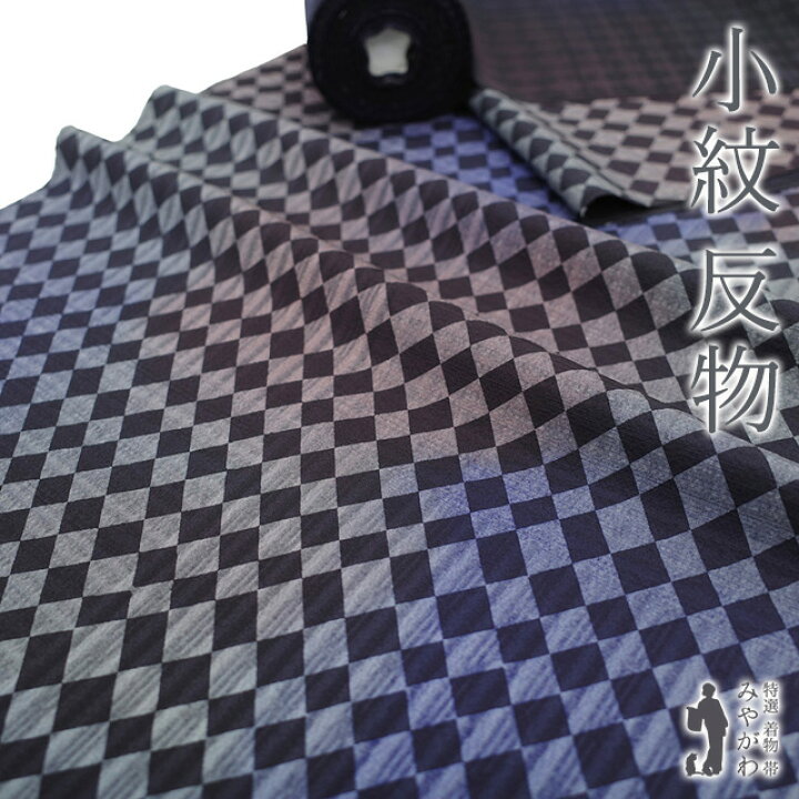 楽天市場】【新古品】 小紋 反物 正絹 着物 着尺 手染め ぼかし 黒 紫 