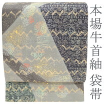 楽天市場】牛首紬 袋帯の通販 