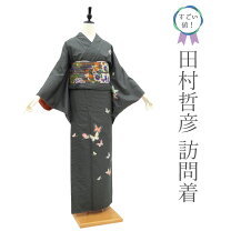 楽天市場】着物 黒 蝶 訪問着の通販