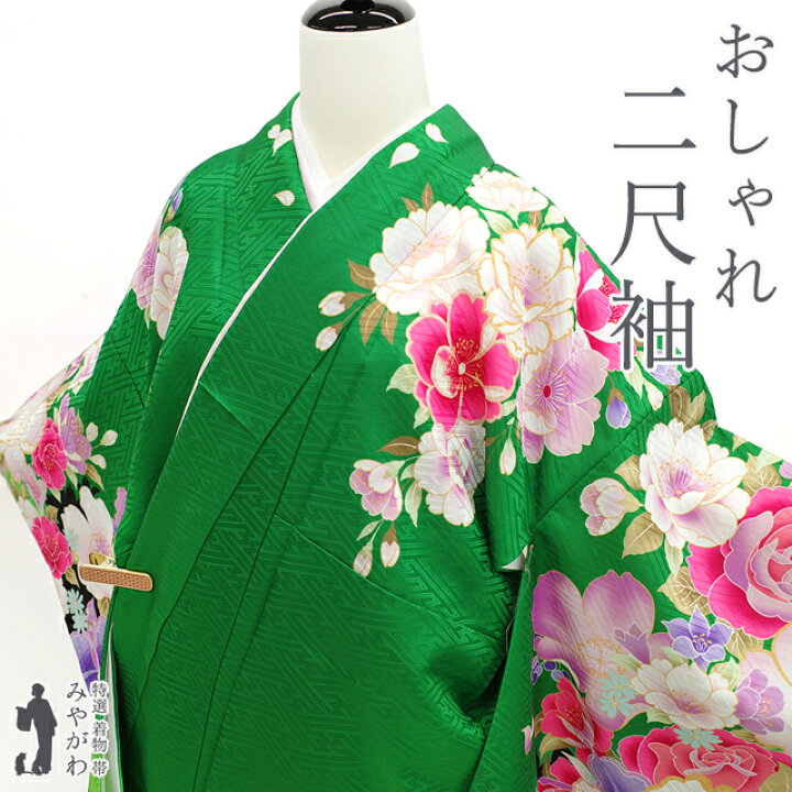 楽天市場】【新品】 二尺袖 着物 絵羽柄 ショート丈 卒業式 袴 専用 緑  