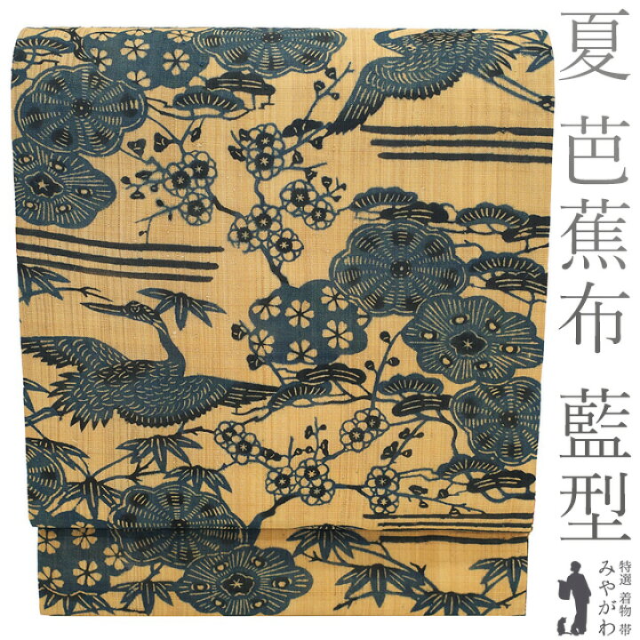 楽天市場】【中古】 夏物 喜如嘉 の 芭蕉布 重要無形文化財 名古屋帯 