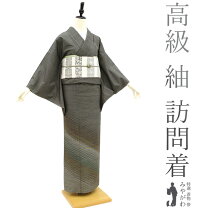 楽天市場】紬 訪問着の通販
