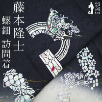 楽天市場】裄丈69の通販