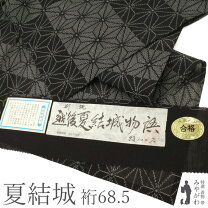 楽天市場】単衣 正絹 結城の通販