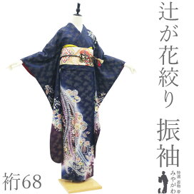 楽天市場】 仕立て上がり品 > 着物 > 振袖 : リサイクル着物 みやがわ 