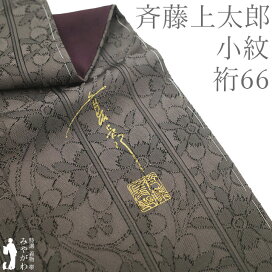 楽天市場】【新古品】 袋帯 未使用 Lady Chloa ブランド 春 夏 秋 冬 