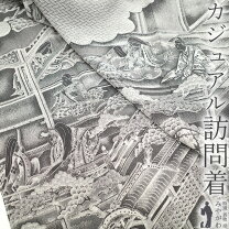 楽天市場】裄 68 訪問着の通販 