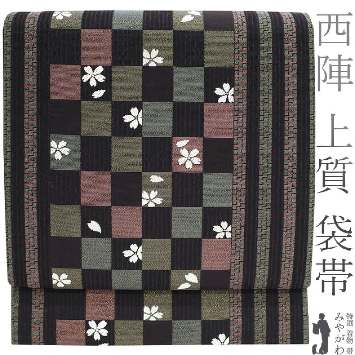 楽天市場】【中古】 袋帯 京都 西陣 正絹 金糸 黒 グレー 紫ピンク 