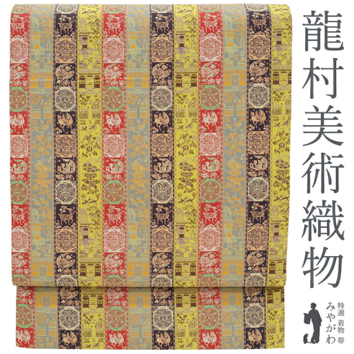 楽天市場】【中古】 龍村美術織物 リサイクル 開き 名古屋帯 正絹 全通  