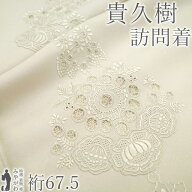 【新古品】 訪問着 貴久樹 着物 フォーマル 未使用 正絹 袷 手刺繍 オイスターベージュ色 洋風な花更紗 …