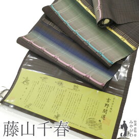 楽天市場】 未仕立て品 > 帯 : リサイクル着物 みやがわ 中古着物