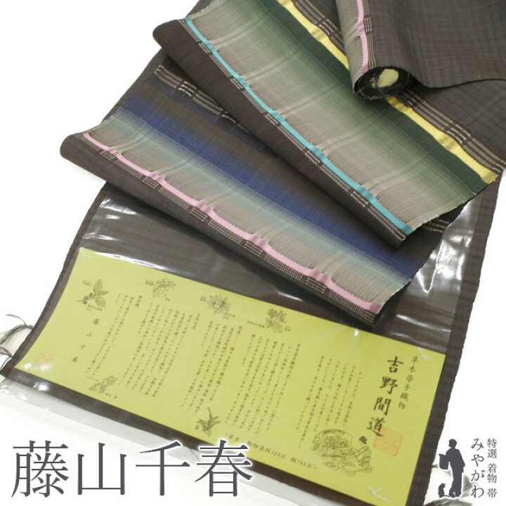 楽天市場】【新品】 藤山千春 名古屋帯 九寸 反物 未使用 正絹 吉野間 