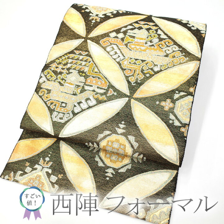 袋帯 菊花七宝 白地 リーズナブル 六通 有職 お仕立て込み 振袖袋帯 