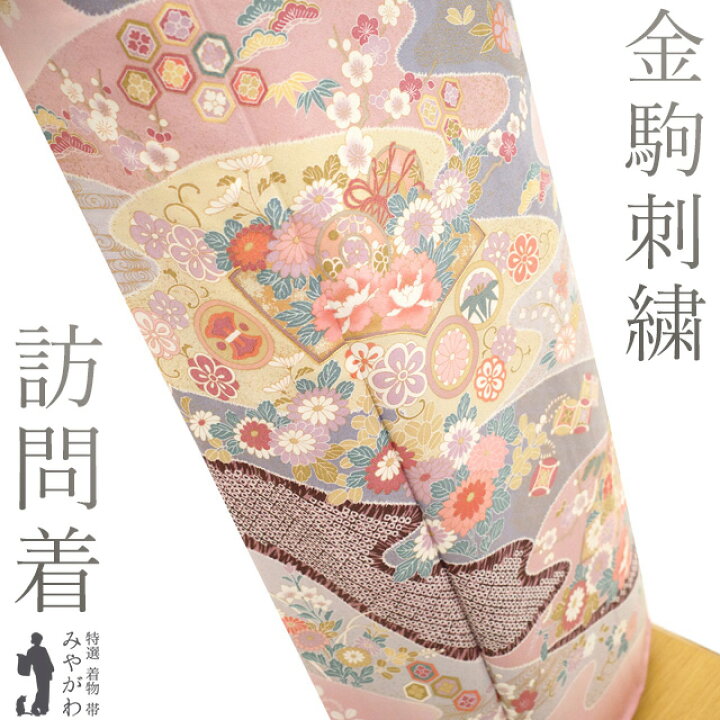 楽天市場】【中古】 訪問着 着物 フォーマル リサイクル 正絹 袷 金駒 