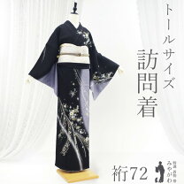 楽天市場】裄丈72の通販
