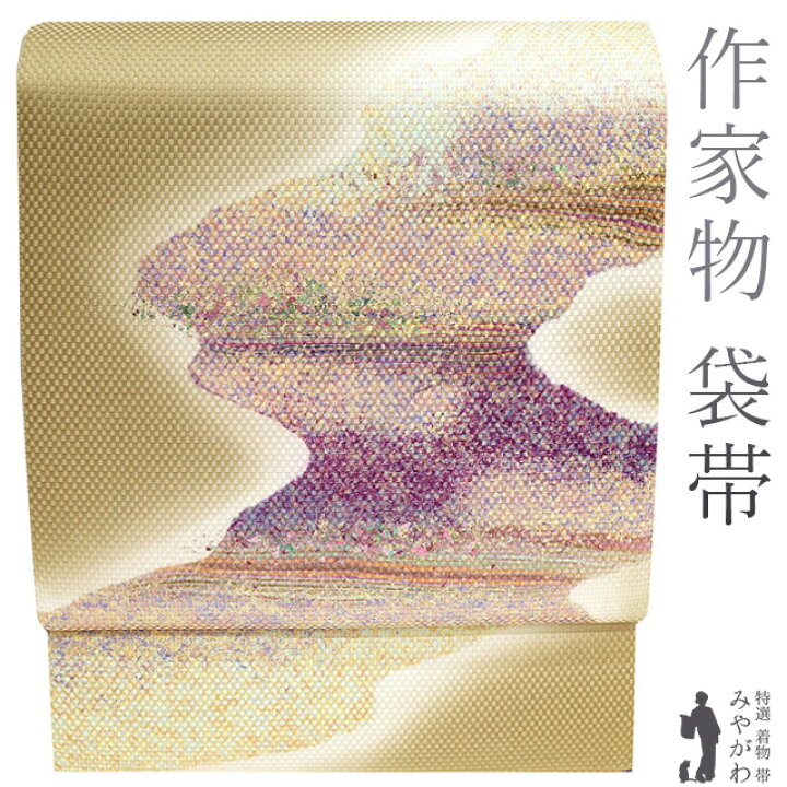 楽天市場】お値下げ中！【新古品】 袋帯 作家物 落款有り 正絹 