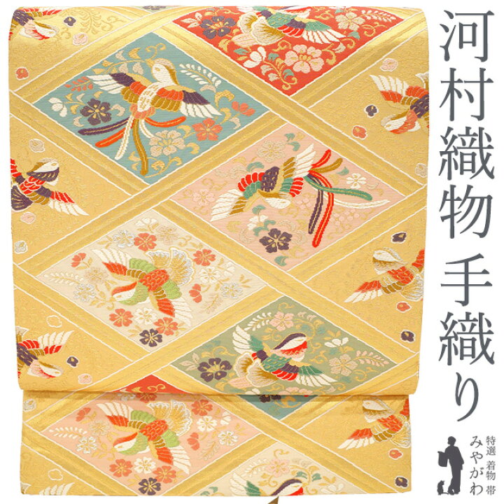 楽天市場】【中古】 袋帯 京都 西陣 河村織物 手織り 正絹 金箔糸 金 