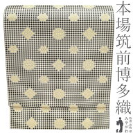 【中古】 名古屋帯 リサイクル 本場筑前博多織 正絹 八寸 千年工房 名門 岡野 全通 博多織 博多帯 銀糸 …