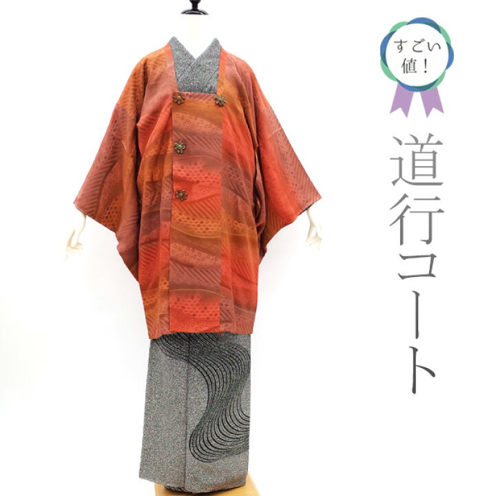 道行 身丈135cm 裄丈68.5cm L 草花 ぼかし 濃紺 正絹 逸品 【中古  