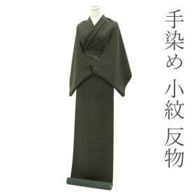 【新古品】小紋 着物 着尺 反物 黒地 小花菱文 手染め 正絹 絹 黒 × 鶯色 裏染め 袷 単衣 にお仕立てOK 羽織 コートにも セミフォーマル カジュアル 反物 小紋 こもん きもの 販売 購入 リサイクル 未使用 未仕立て 新古品 みやがわ sb11834