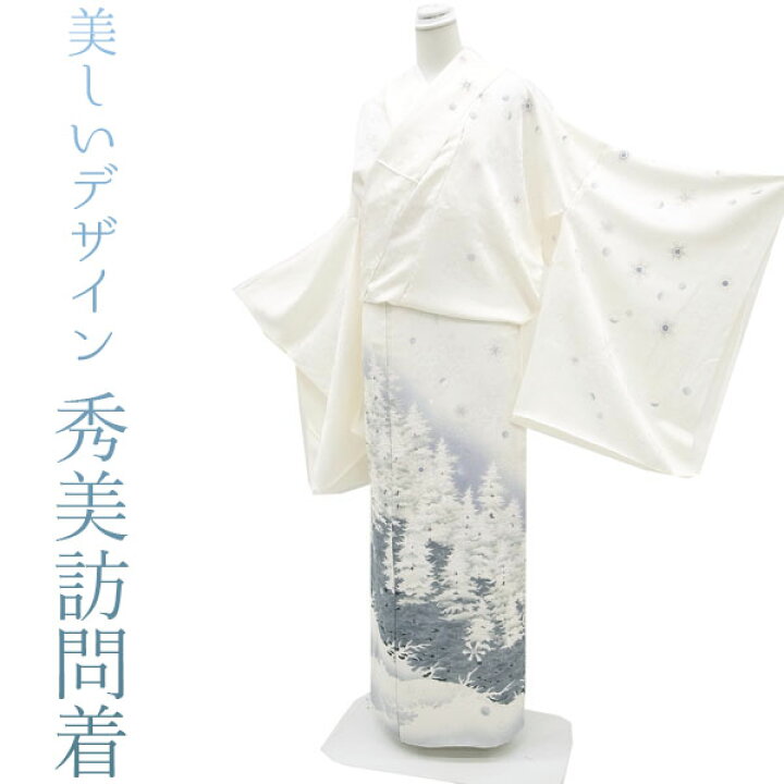 楽天市場】極上の逸品 秀美 訪問着 未仕立て 十日町友禅 雪の結晶 白 