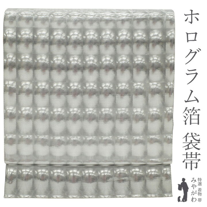 楽天市場】【新古品】 袋帯 フォーマル 西陣 廣部商事 正絹 絹  