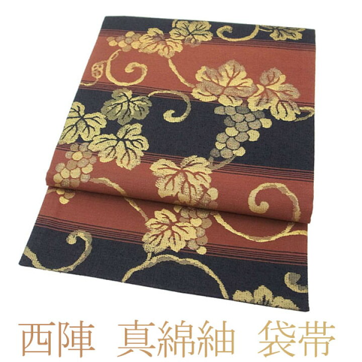 楽天市場】【新古品】 袋帯 未使用 正絹 京都 西陣 真綿紬 金糸 横段 