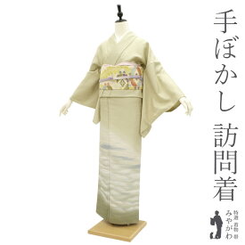 【中古】 訪問着 袷 着物 手染め 抹茶色 グリーン 薄緑 霞ぼかし 手暈し フォーマル 中古品 リサイクル 仕立て上がり 結婚式 お茶会 七五三 入学式 卒業式 美品 綺麗 販売 購入 身丈170 裄68.5 TLサイズ みやがわ sb12635