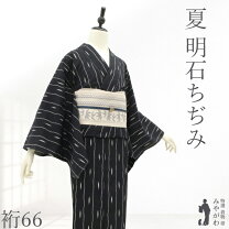 楽天市場】明石ちぢみの通販
