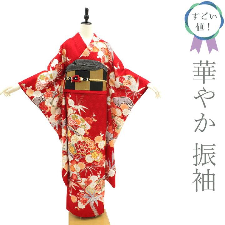 楽天市場】【中古】 すごい値！ 振袖 リサイクル 袷 着物 正絹 赤  