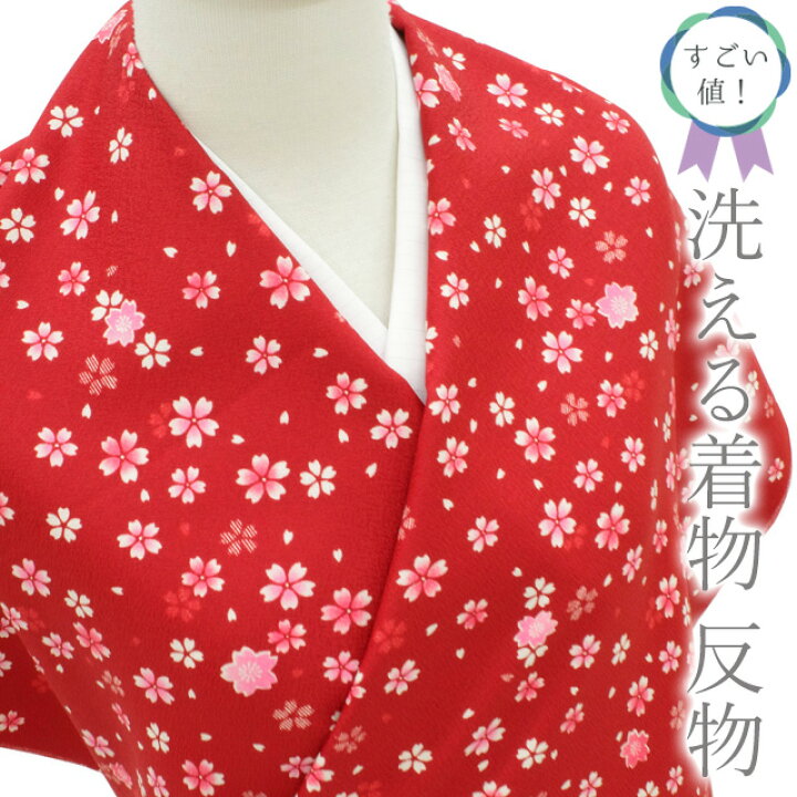 楽天市場】【新品】 すごい値！ 小紋 洗える 着物 反物 未使用 着物 