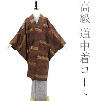 楽天市場】道中着 lの通販