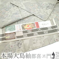 楽天市場】藤絹織物の通販