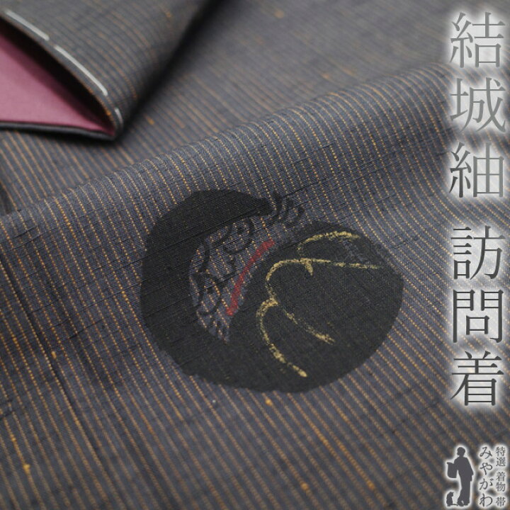 楽天市場】【中古】 結城紬 訪問着 リサイクル 着物 正絹 袷 真綿紬 